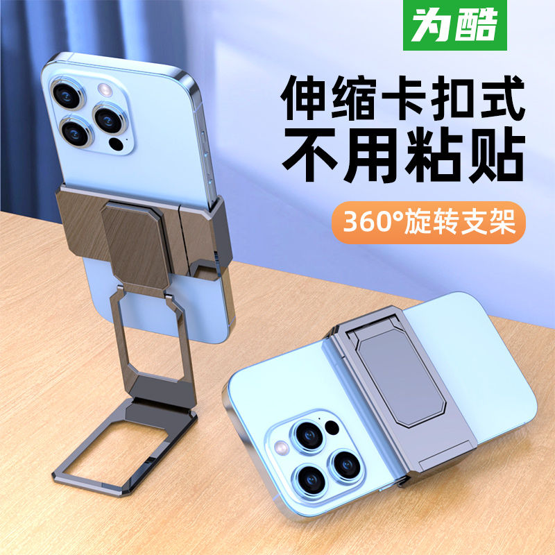 卡扣式手机支架桌面指环扣背夹背贴便携折叠支撑架横竖两用多功能