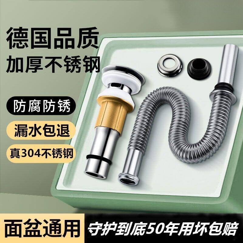 洗手盆下水管防堵按压式面盆排水