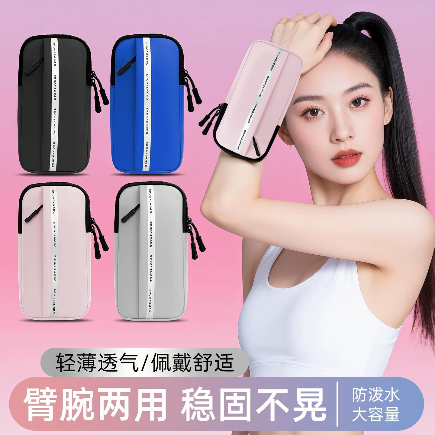 跑步专用防水手机臂包男女通用