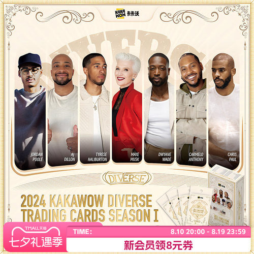 DIVERSE全球发行系列产品卡牌