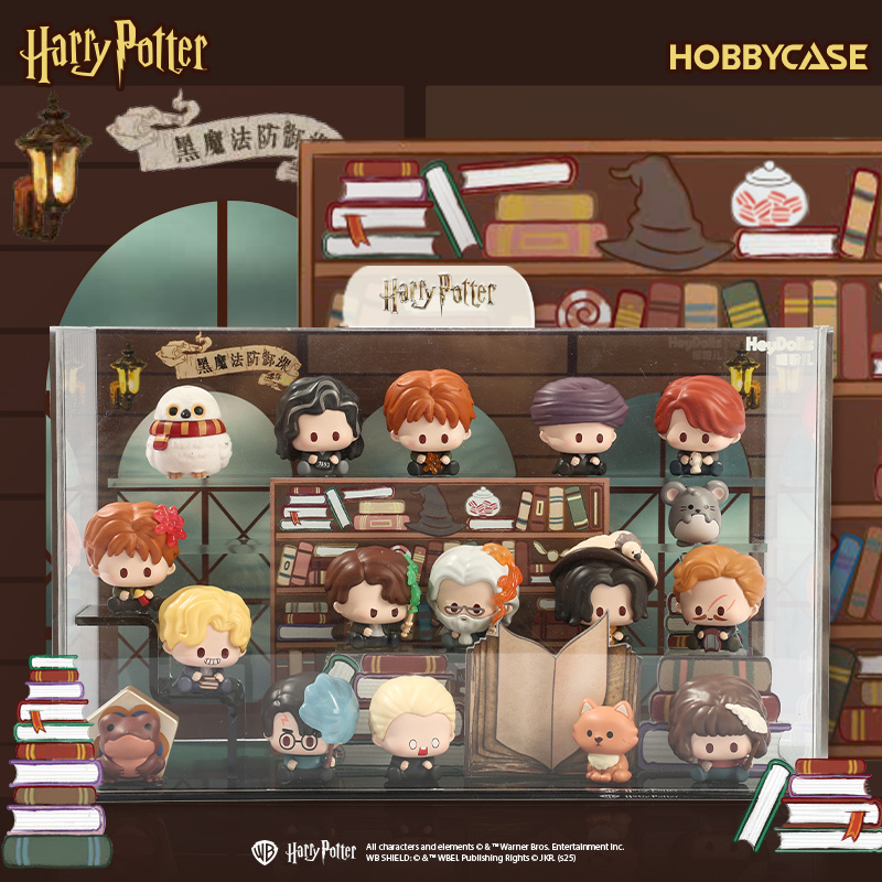 HOBBYCASE哈利·波特盲袋收纳盒