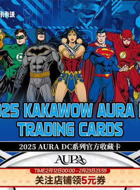 卡卡沃Kakawow2025AURA DC系列官方收藏卡正版卡包卡牌卡册