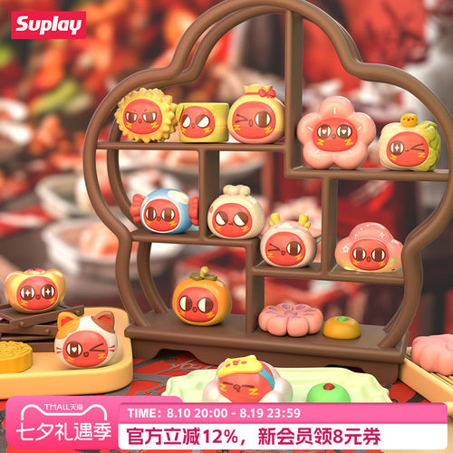 Suplay红小豆红运当头系列盲袋