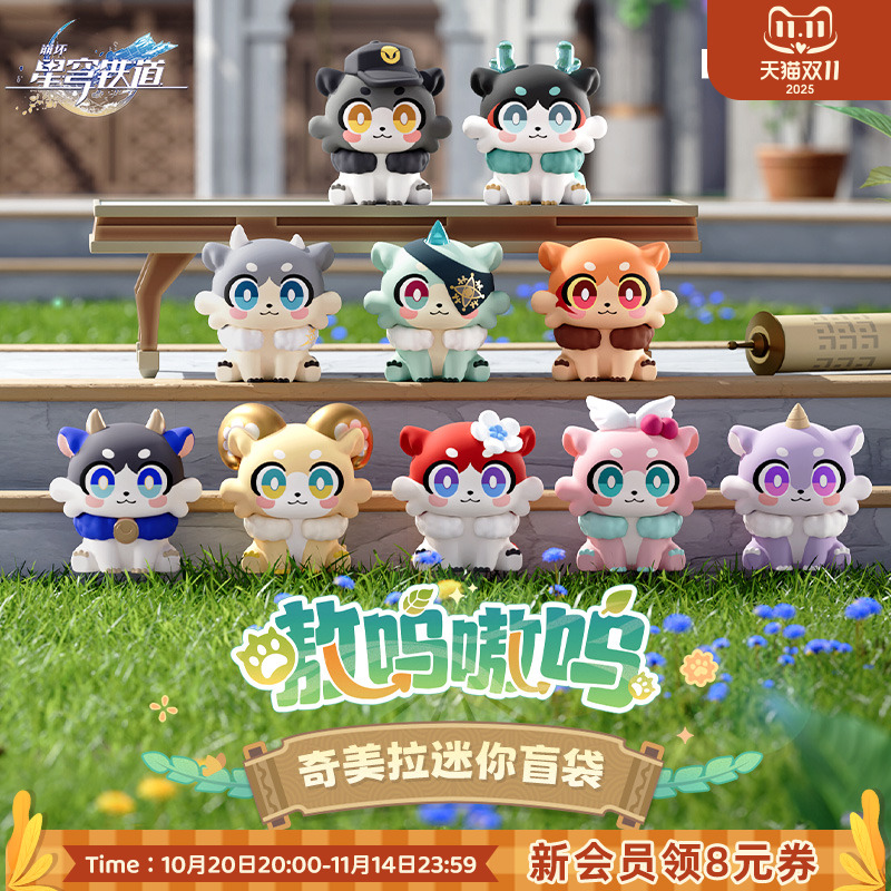 Suplay米哈游奇美拉盲袋现货速发