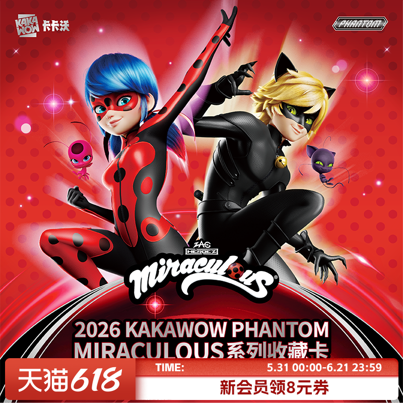 2026 KAKAWOW PHANTOM MIRACULOUS系列收藏卡 - 实物图