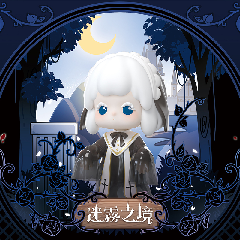 suplay温妮迷雾之境新品可爱盲盒