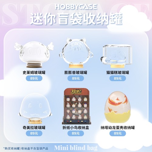 Suplay萌粒收纳玻璃罐收纳盒