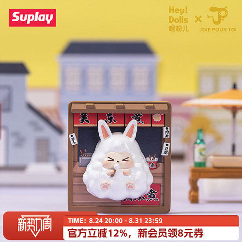 SuplayKIKI现货盲盒潮玩新品首发