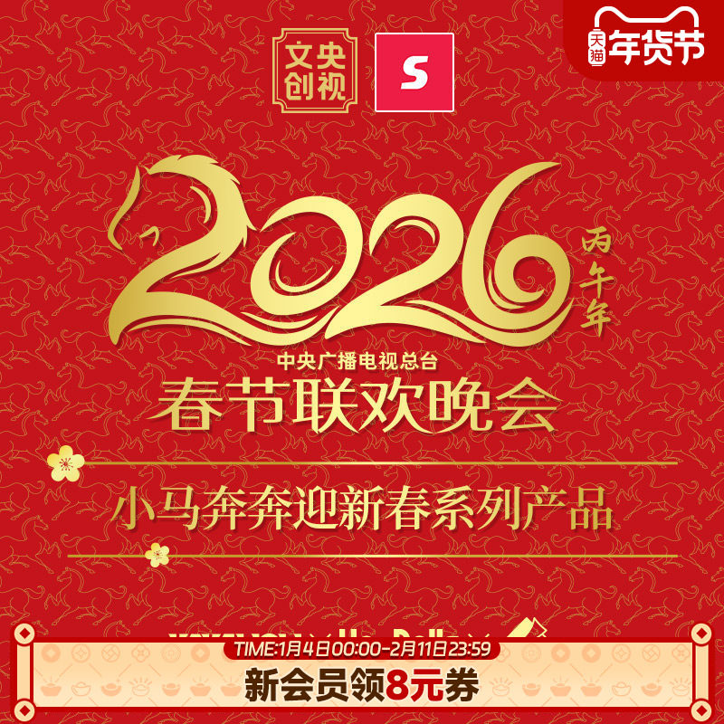 Suplay小马奔奔迎新春系列产品毛绒盲盒公仔红包镭射纪念卡,模玩/动漫/周边/娃圈三坑/桌游,潮玩盲盒,淘宝优惠券,粉丝福利购,淘宝优惠卷