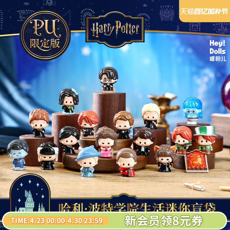 Suplay哈利&middot;波特学院生活迷你盲袋PU限定版潮玩萌粒创意生日礼物