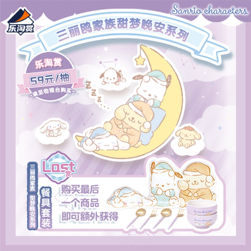 suplay三丽鸥系列盲盒