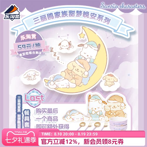 suplay三丽鸥系列盲盒