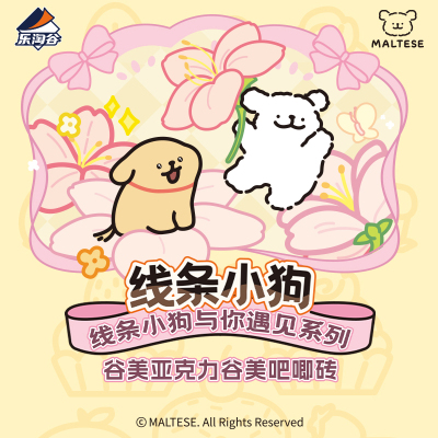 Suplay线条小狗与你遇见系列谷美