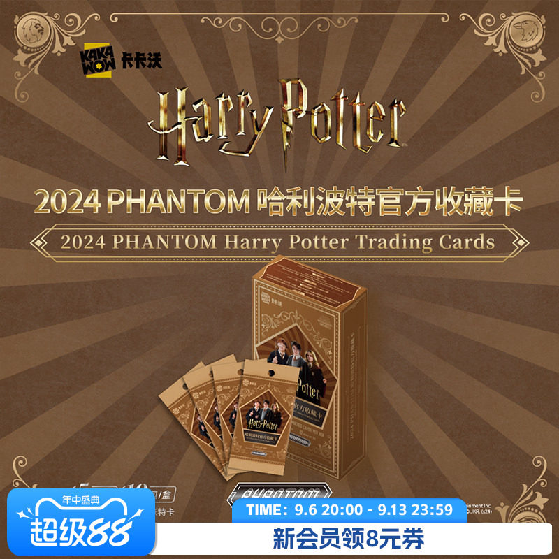 卡卡沃PHANTOM哈利波特收藏卡图片