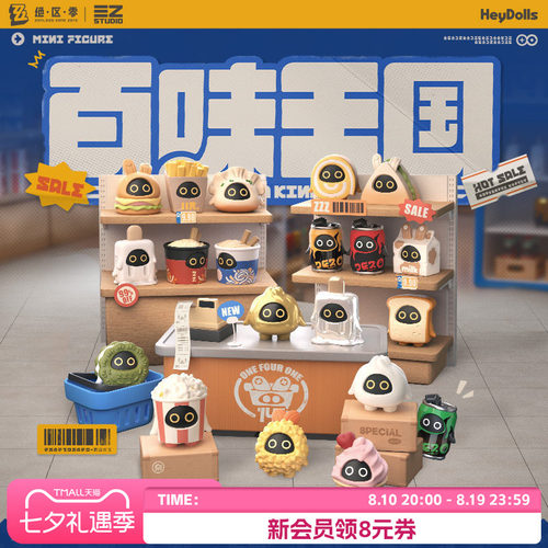 Suplay/绝区零邦布百味王国系列