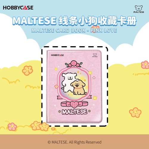 HOBBYCASEMALTESE线条小狗卡册