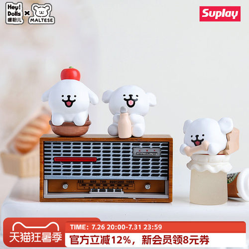 Suplay线条小狗便利店系列盲袋