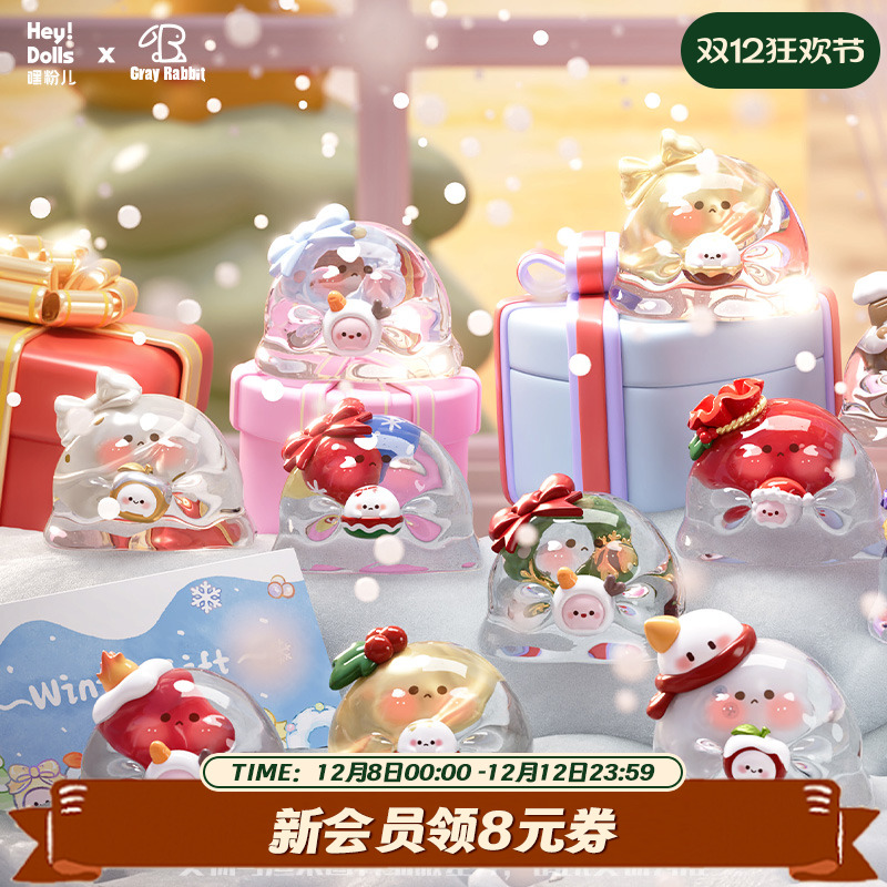 Suplay水波蛋冬日礼物盲袋礼物