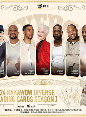 2024 KAKAWOW DIVERSE Trading Cards Season Ⅰ