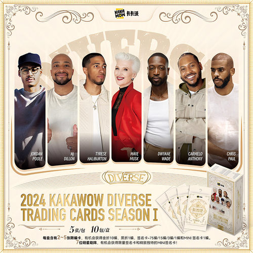 DIVERSE全球发行系列产品卡牌