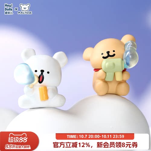 Suplay线条小狗梦境系列盲袋