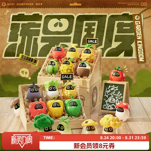 Suplay邦布蔬果国度盲盒现货速发