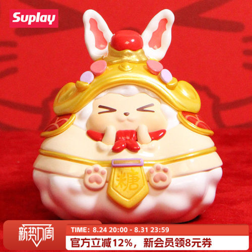 suplaykiki兔爷现货新年盲盒