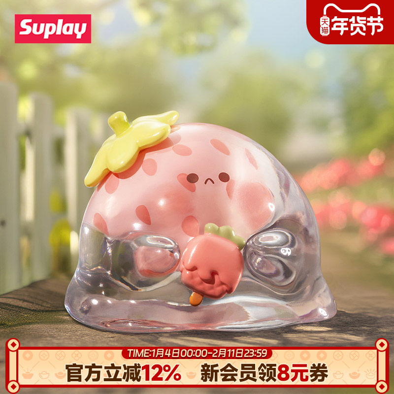 Suplay水波蛋果缤纷系列盲盒创意可爱潮流玩具摆件礼物,模玩/动漫/周边/娃圈三坑/桌游,潮玩盲盒,淘宝优惠券,粉丝福利购,淘宝优惠卷