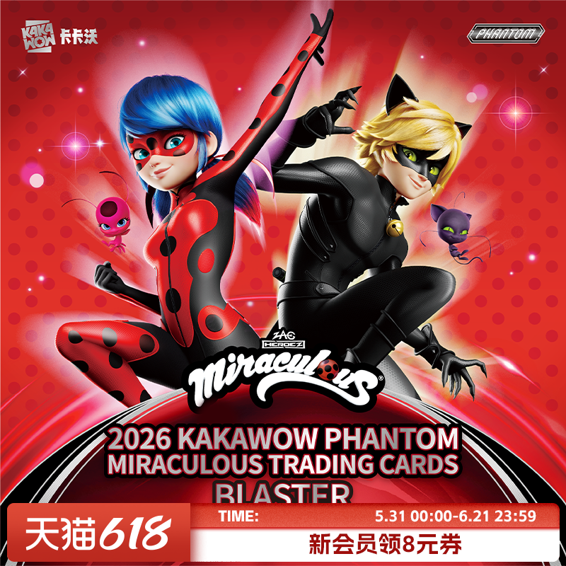 2026 KAKAWOW PHANTOM MIRACULOUS TRADING CARDS BLASTER - 实物图