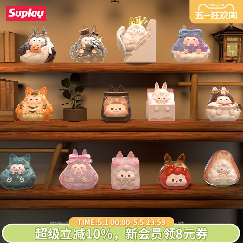 SuplayKIKI迷你经典盲袋2代