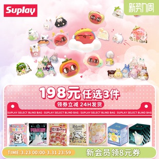 Suplay潮玩盲袋水波蛋线条小狗天气预报盲袋女生礼物 3件 198元