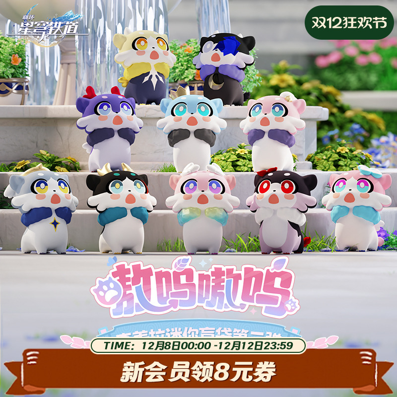 嗷呜嗷呜奇美拉迷你盲袋第二弹