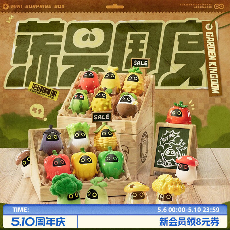 【现货速发】Suplay/绝区零 邦布蔬果国度系列迷你盲盒官方正品