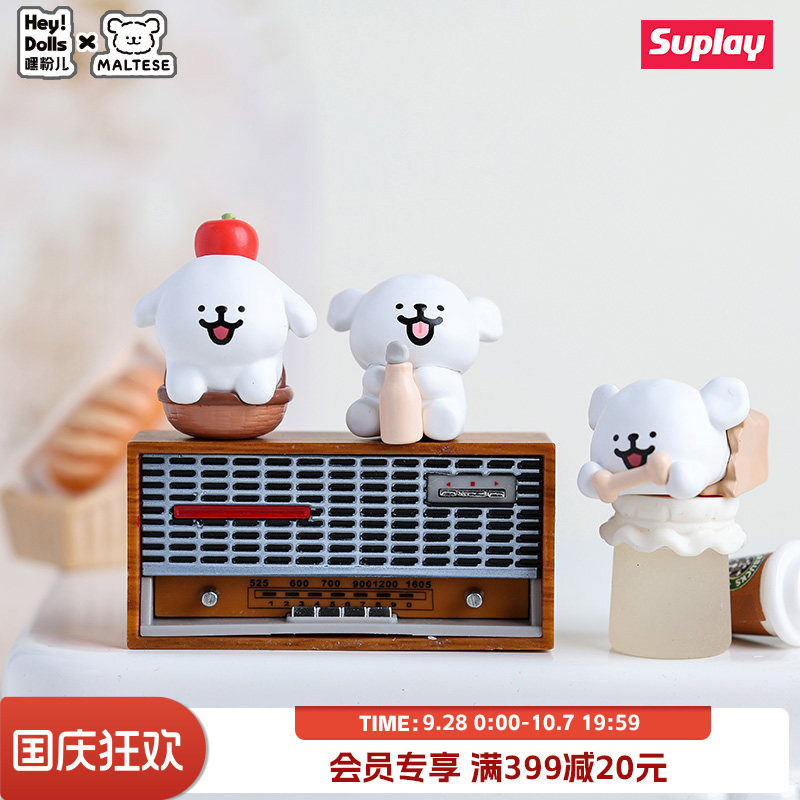 Suplay线条小狗便利店系列盲袋图片
