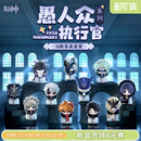 Suplay原神愚人众执行官系列Q版 盲盒盒蛋官方正品