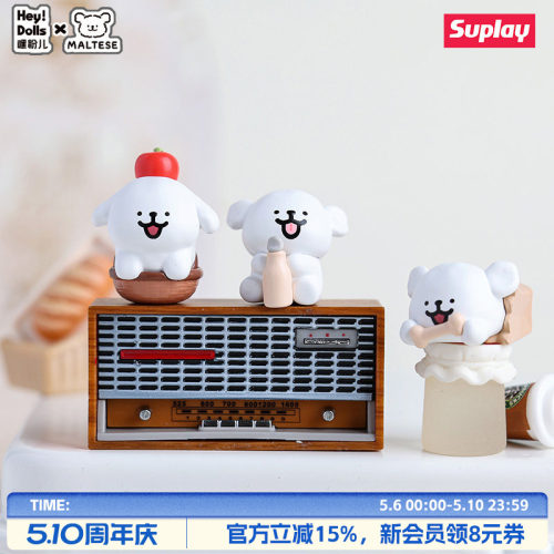 Suplay线条小狗便利店系列盲袋