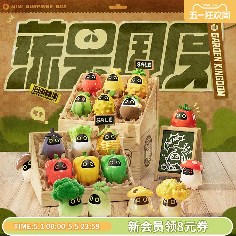 【现货速发】Suplay/绝区零 邦布蔬果国度系列迷你盲盒官方正品