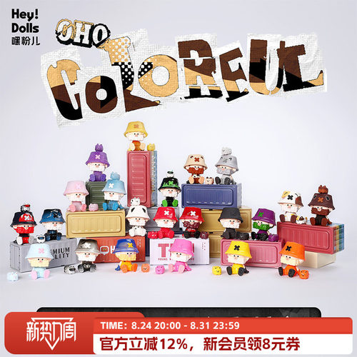 SuplayOHO-Colorful彩色盲盒