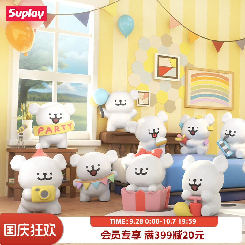 Suplay线条小狗派对系列盲袋图片