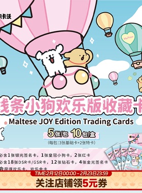 卡卡沃Kakawow线条小狗欢乐版收藏卡正版卡包卡牌卡册