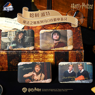Suplay哈利·波特魔法之旅系列马口铁徽章盲袋