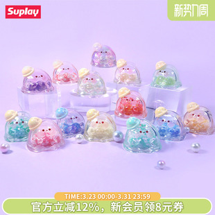 Suplay水波蛋幻彩派对系列迷你盲袋桌面摆件萌粒潮玩盲盒礼物