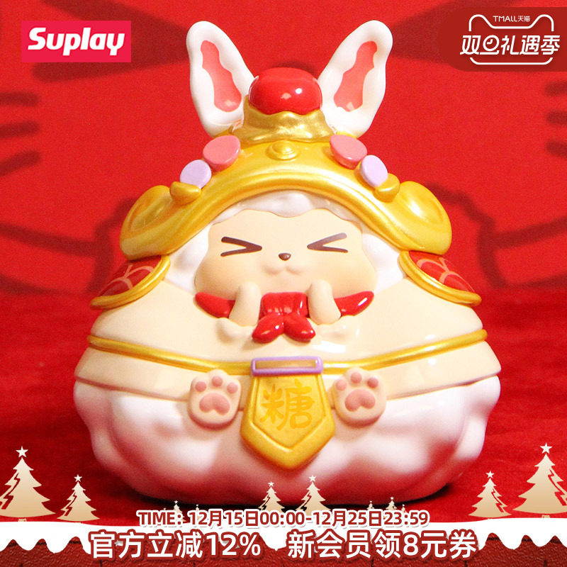 suplaykiki兔爷现货新年盲盒