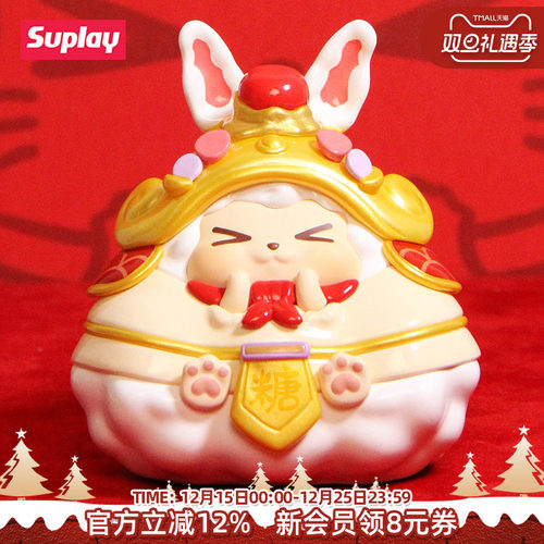 suplaykiki兔爷现货新年盲盒
