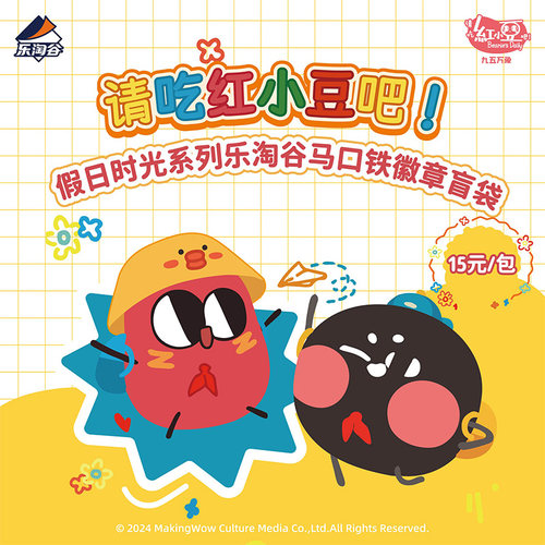 Suplay请吃红小豆吧徽章