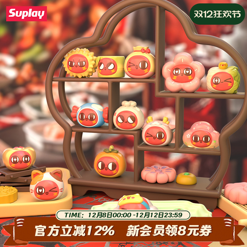 Suplay红小豆红运当头系列盲袋