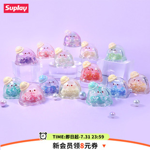 Suplay水波蛋幻彩派对系列迷你盲袋桌面摆件萌粒潮玩盲盒礼物