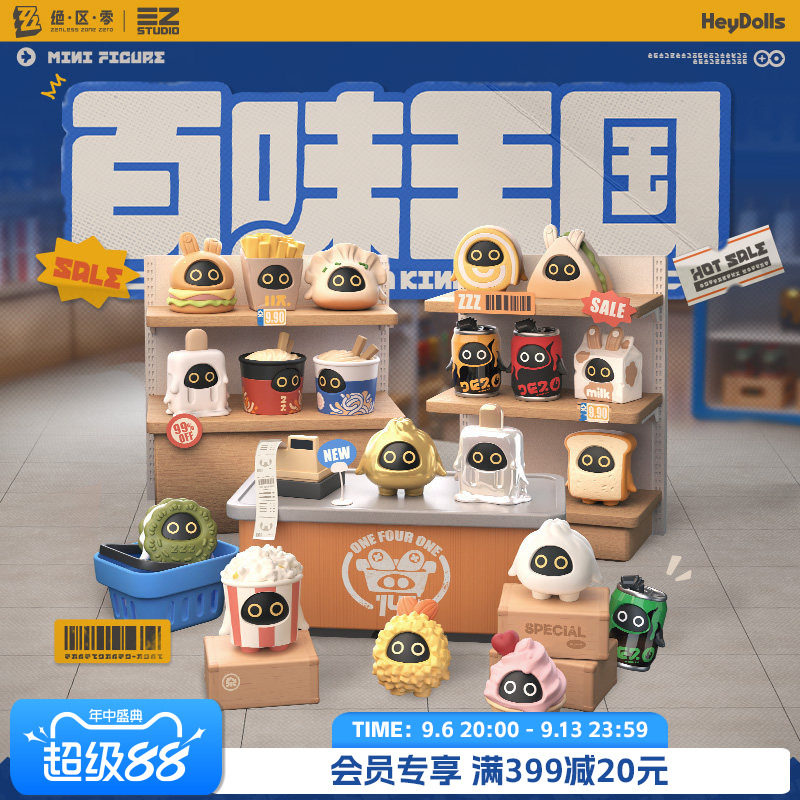 Suplay邦布百味王国系列现货速发图片