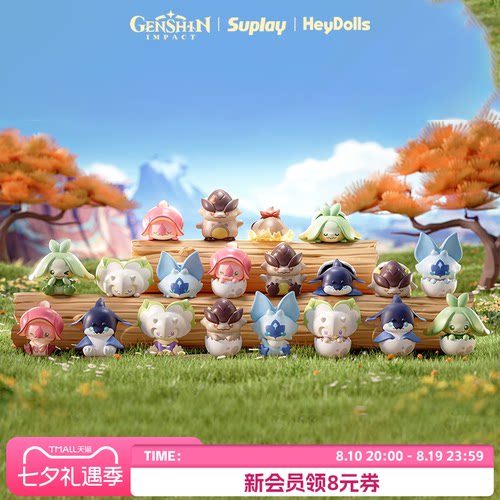 Suplay原神纳塔龙迷你盲袋