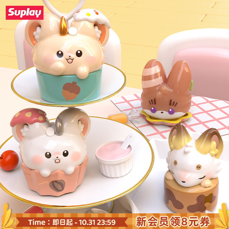 Suplay有兽焉迷你趴趴公仔盲袋